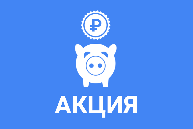 Продление акции "Новый бизнес начни с 1С!" до конца 2024 года